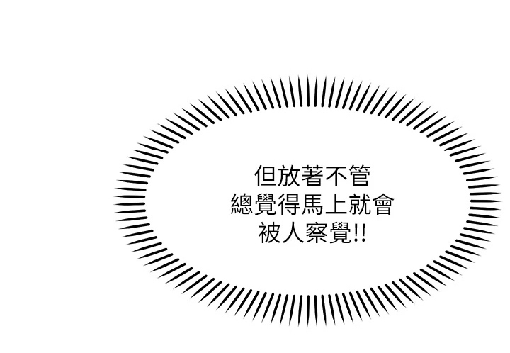 现实愿望 第19章：失效 第17页