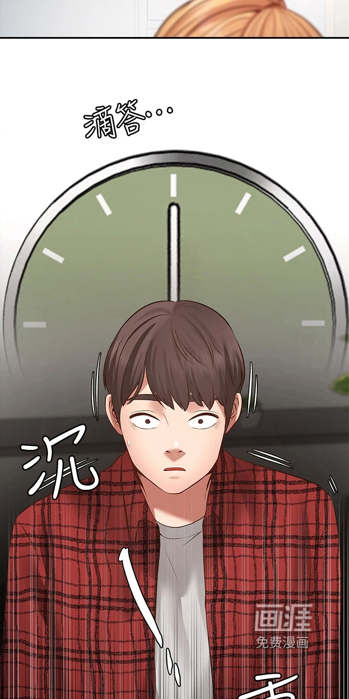 现实愿望 第19章：失效 第4页