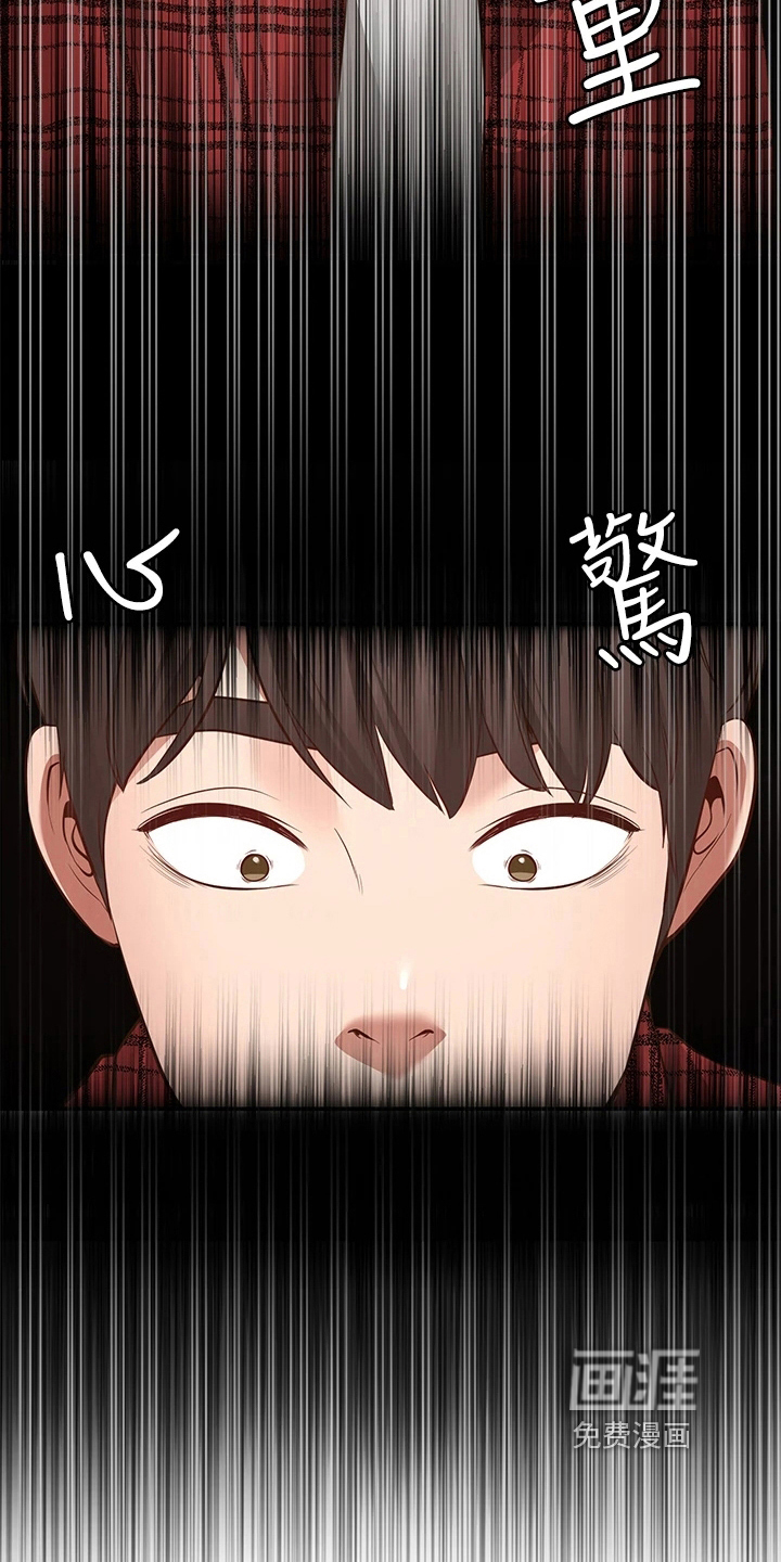 现实愿望 第19章：失效 第5页