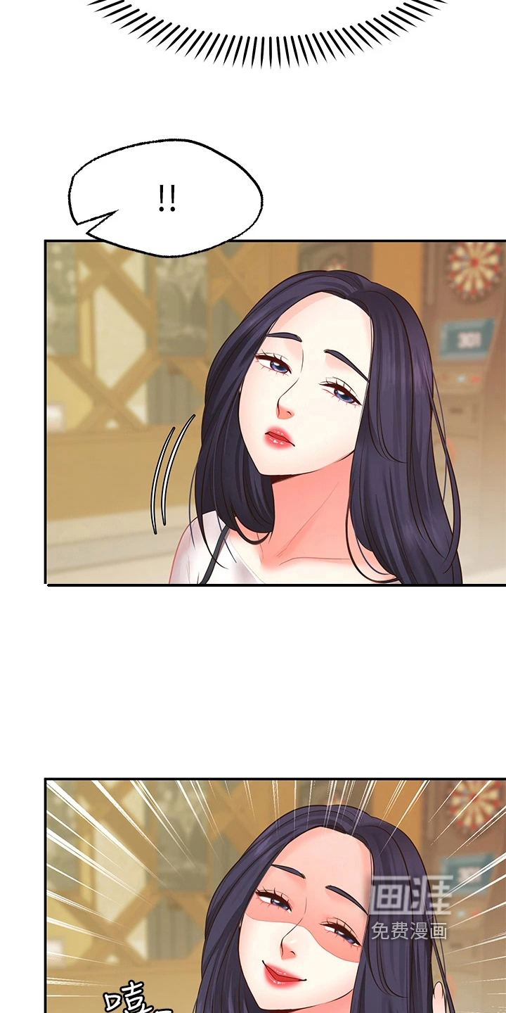 现实愿望 第18章：生气 第2页