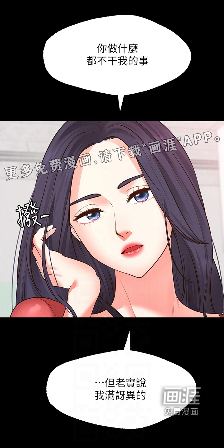 现实愿望 第17章：后果 第1页