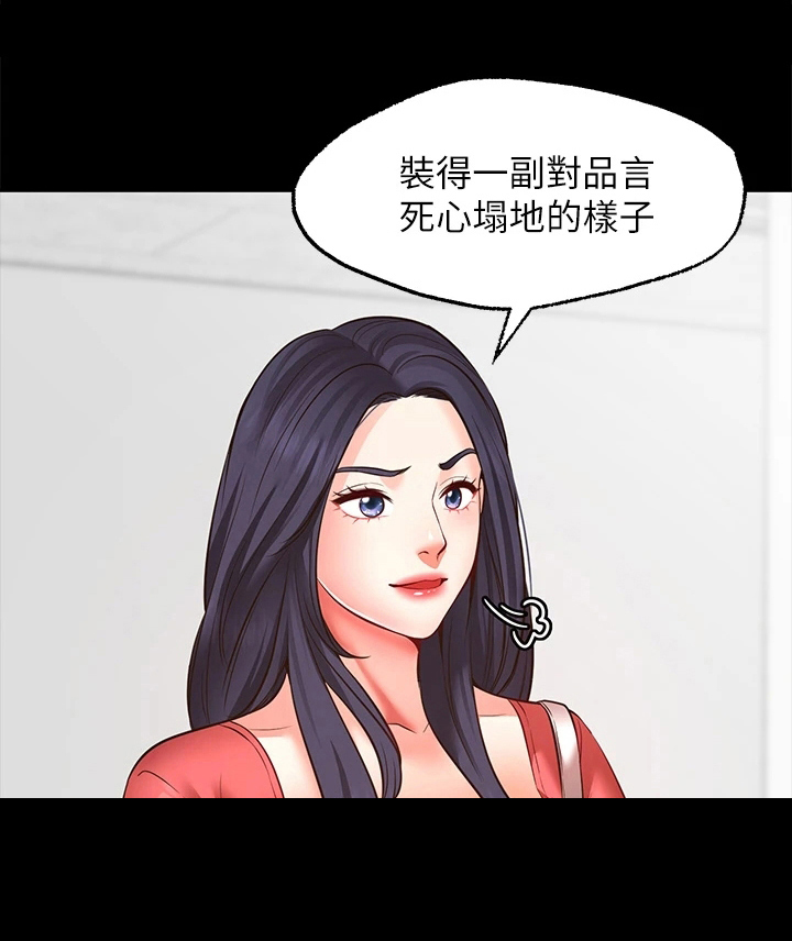 现实愿望 第17章：后果 第2页