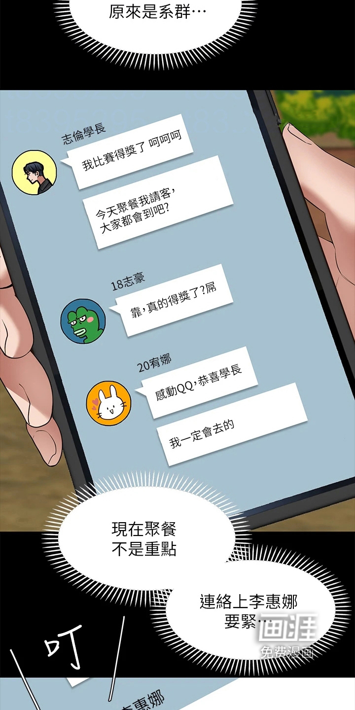 现实愿望 第17章：后果 第13页