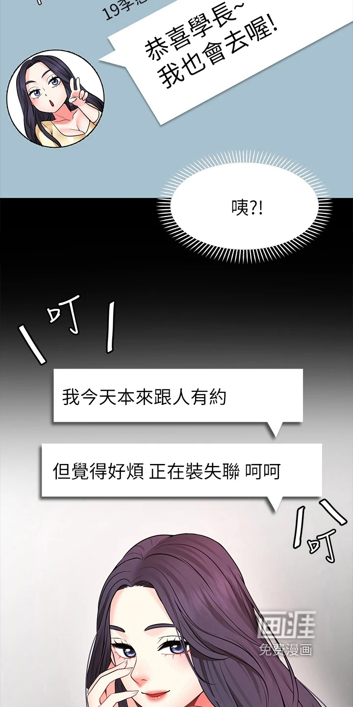 现实愿望 第17章：后果 第14页