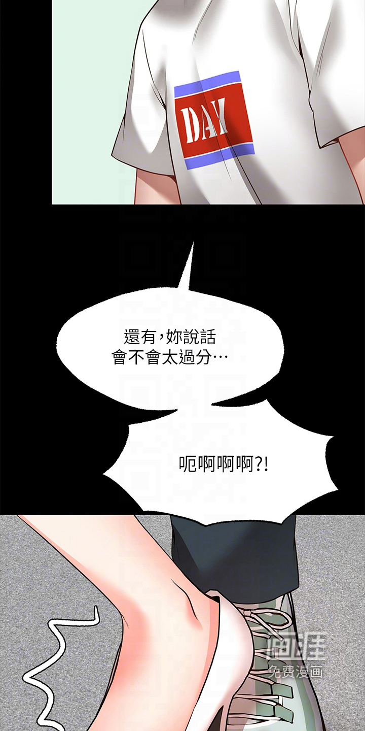 现实愿望 第17章：后果 第4页