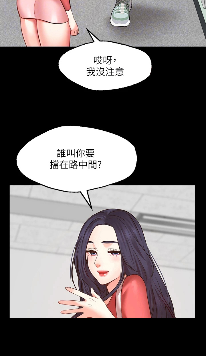现实愿望 第17章：后果 第6页