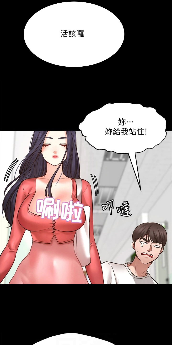 现实愿望 第17章：后果 第7页