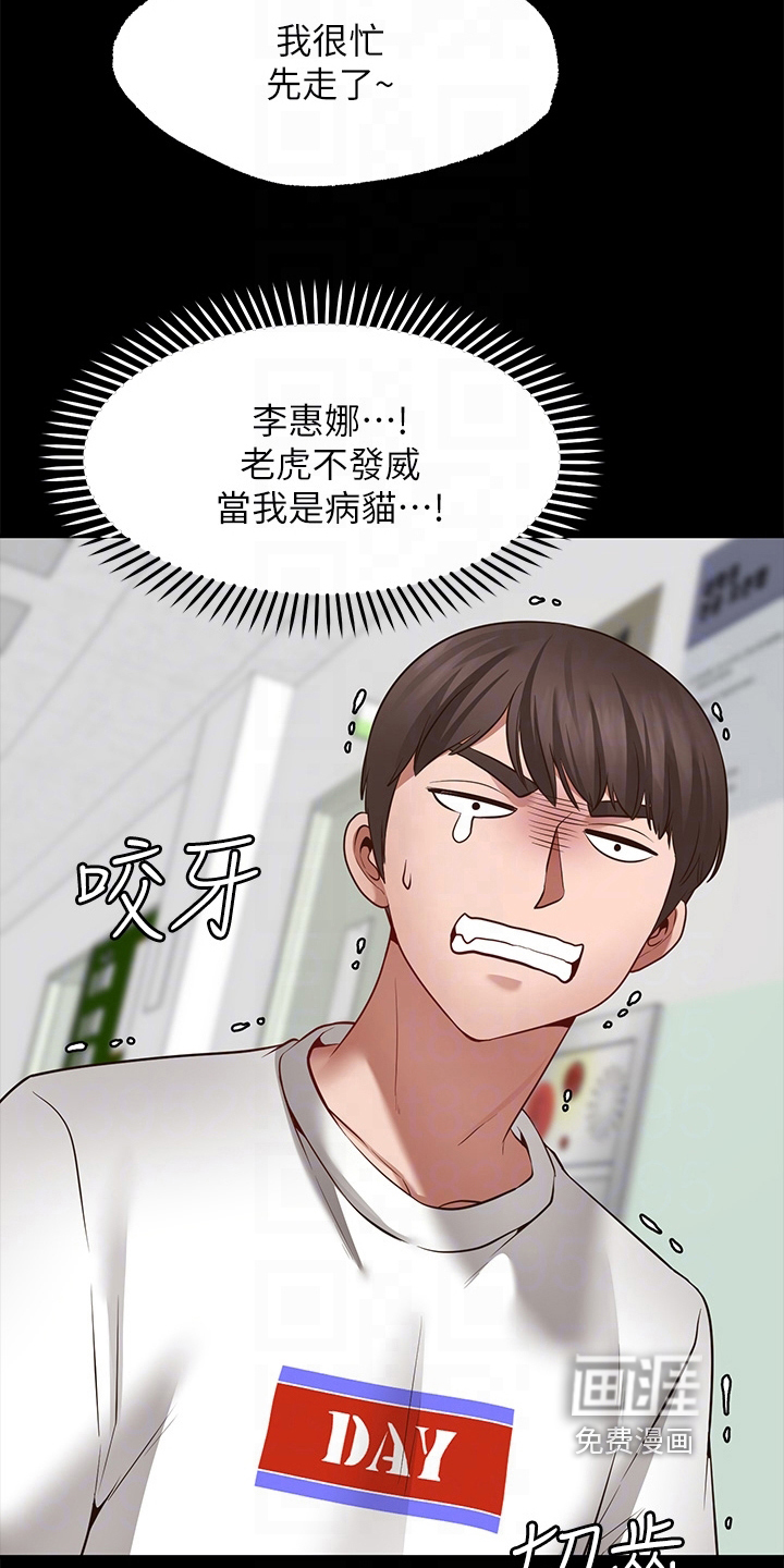 现实愿望 第17章：后果 第8页
