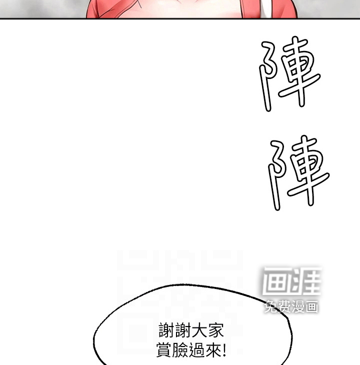 现实愿望 第16章：吃醋 第11页