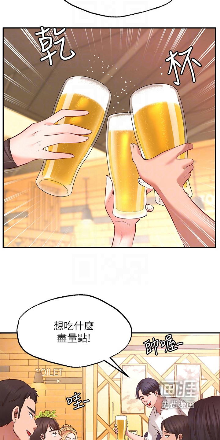 现实愿望 第16章：吃醋 第12页