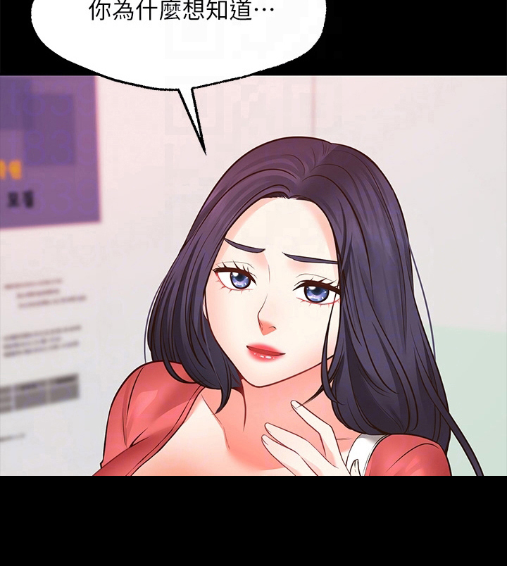 现实愿望 第16章：吃醋 第16页