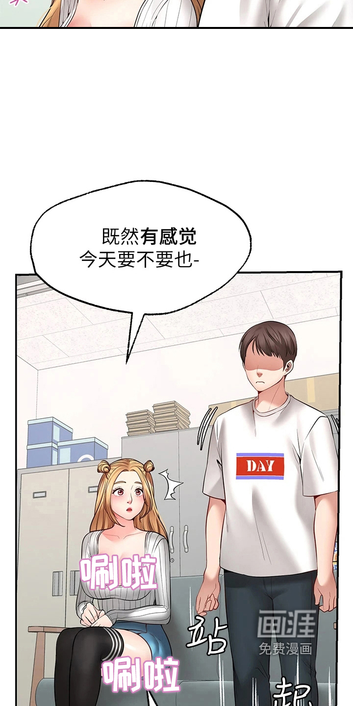 现实愿望 第15章：玩笑 第14页