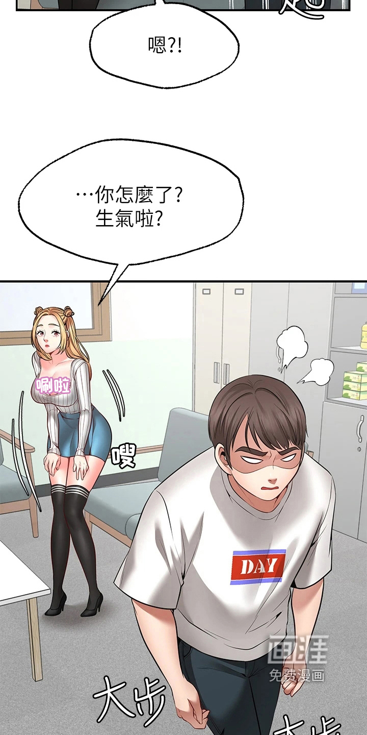 现实愿望 第15章：玩笑 第15页