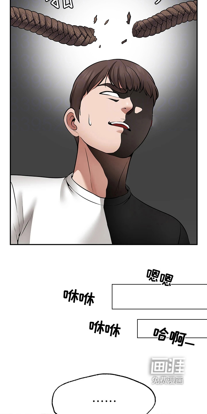 现实愿望 第15章：玩笑 第27页
