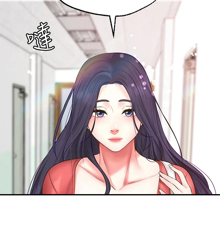 现实愿望 第15章：玩笑 第28页
