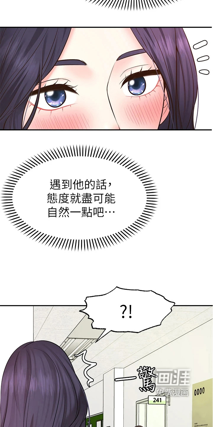 现实愿望 第15章：玩笑 第31页