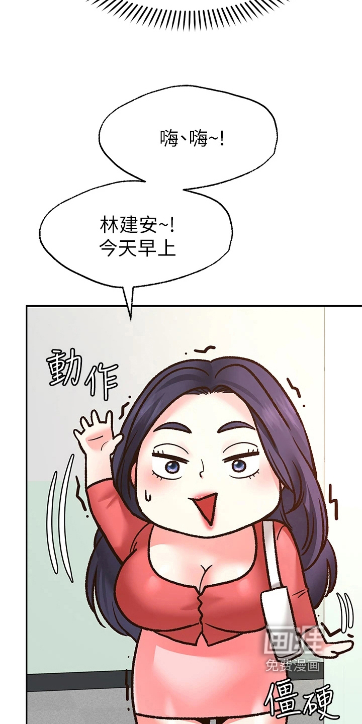 现实愿望 第15章：玩笑 第34页