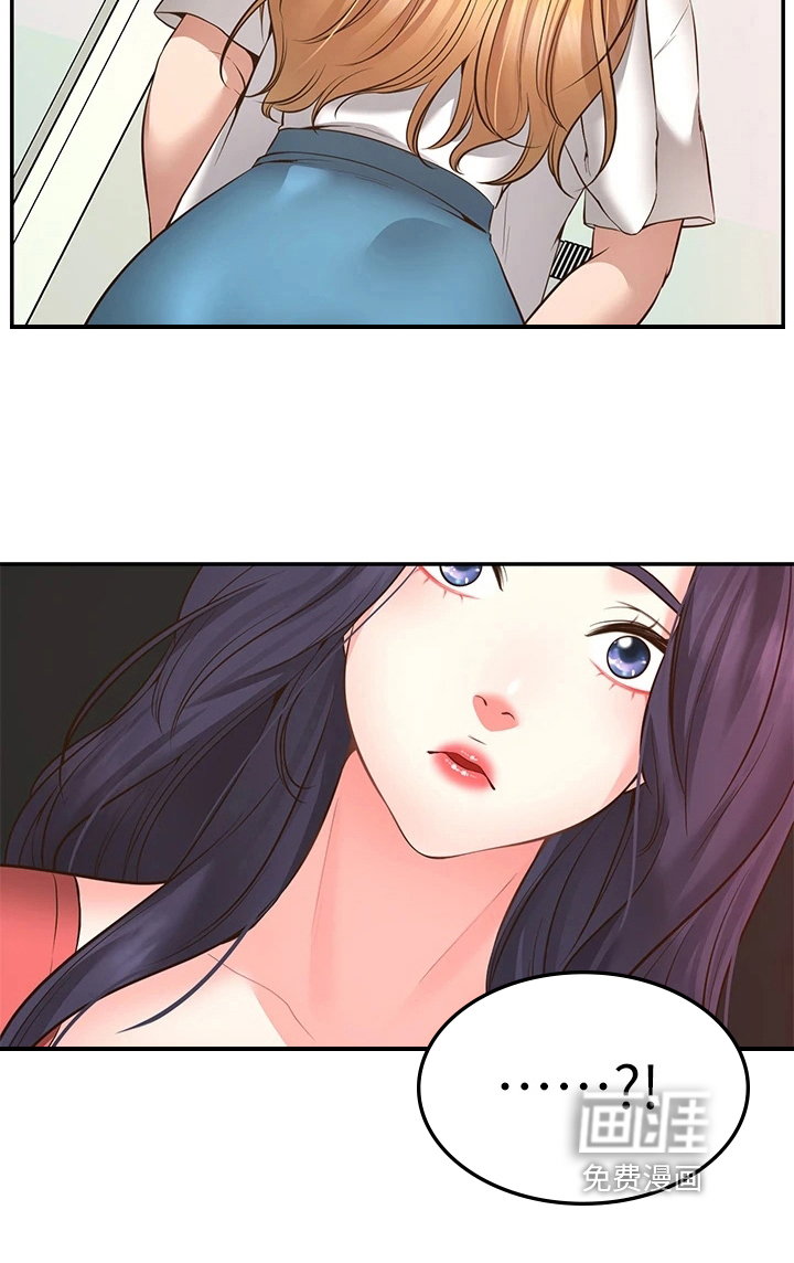 现实愿望 第15章：玩笑 第36页