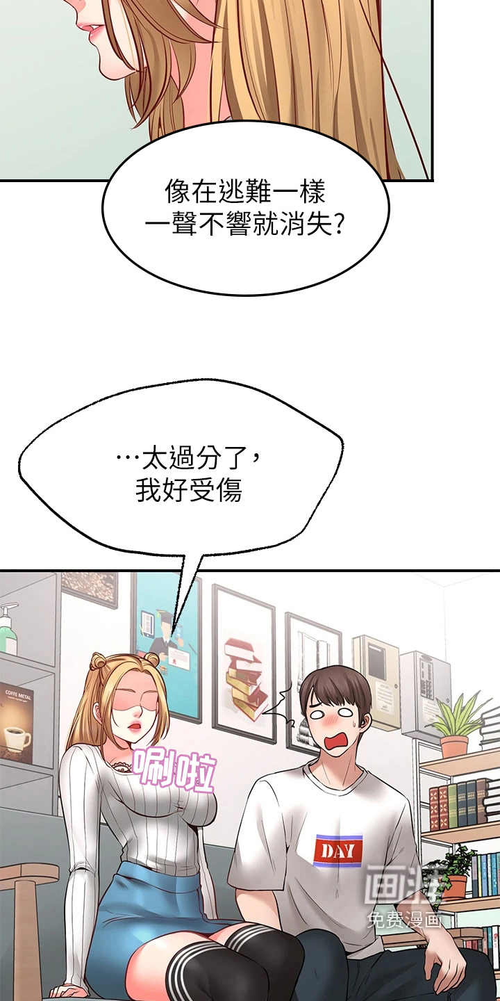 现实愿望 第15章：玩笑 第8页