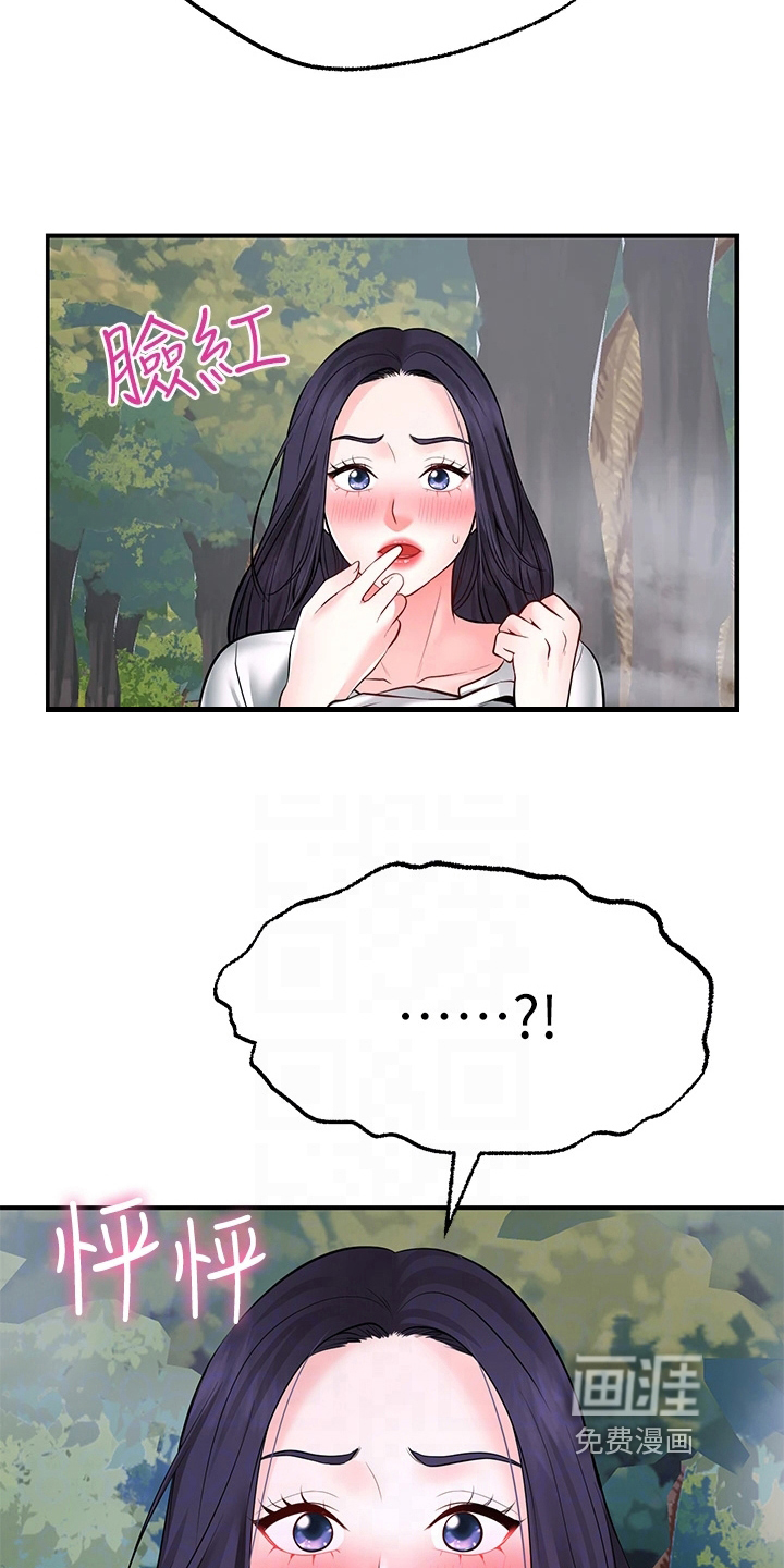 现实愿望 第14章：喜欢 第2页