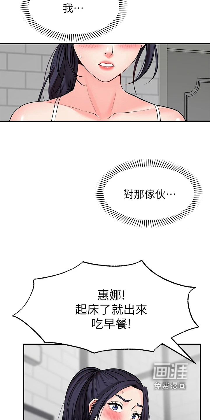 现实愿望 第14章：喜欢 第12页