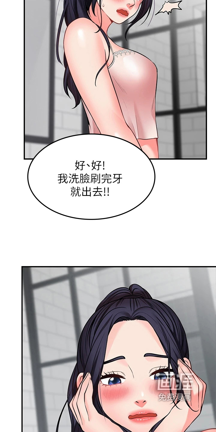 现实愿望 第14章：喜欢 第13页