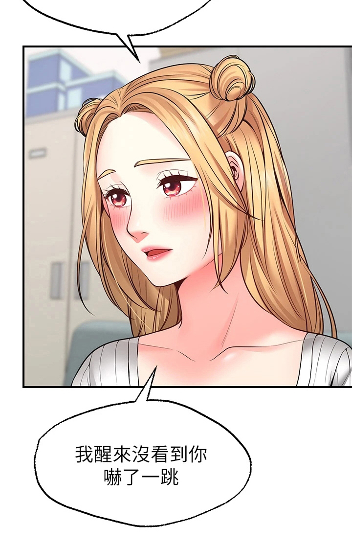 现实愿望 第14章：喜欢 第20页