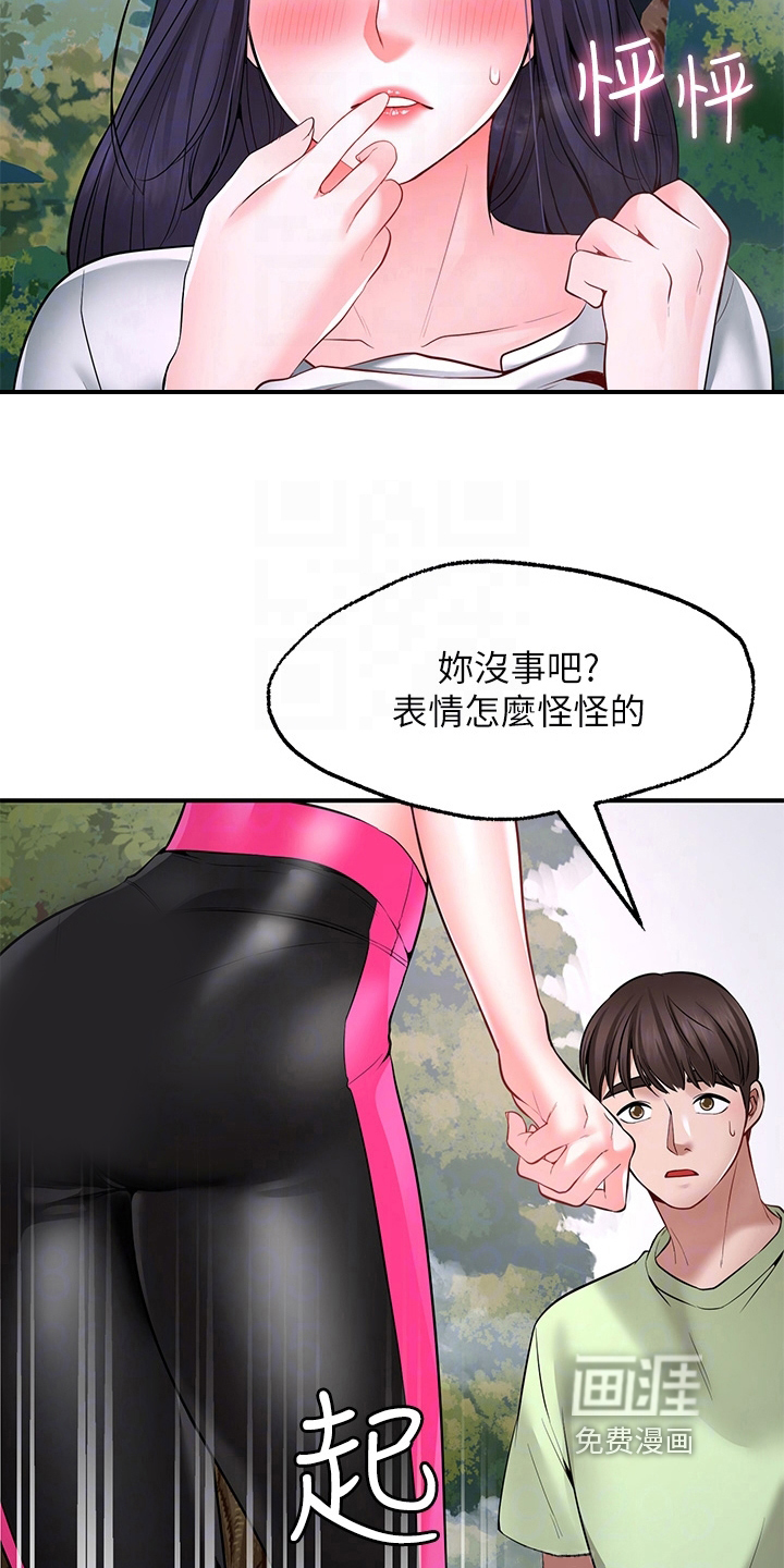 现实愿望 第14章：喜欢 第3页