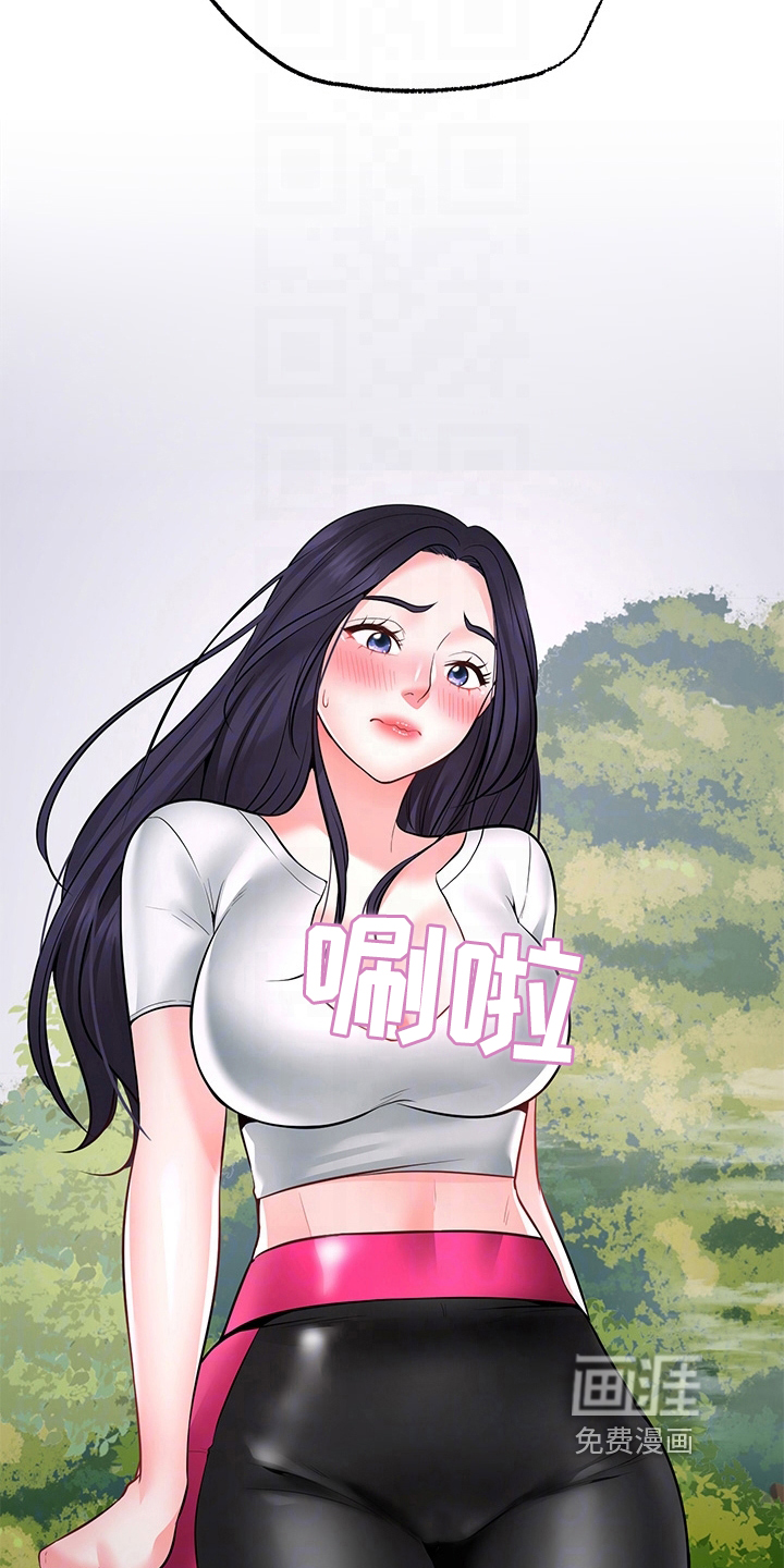 现实愿望 第14章：喜欢 第6页