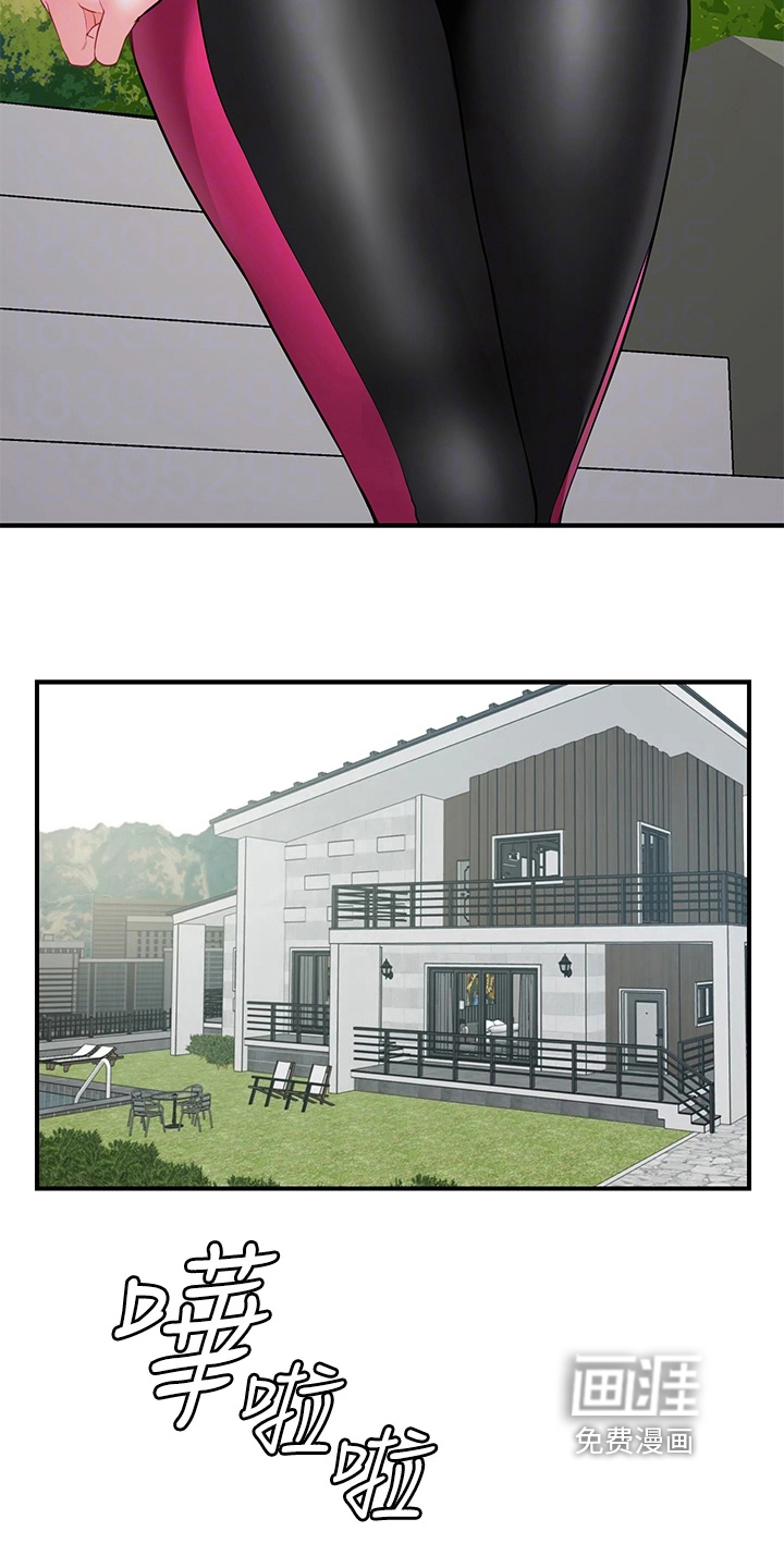 现实愿望 第14章：喜欢 第7页