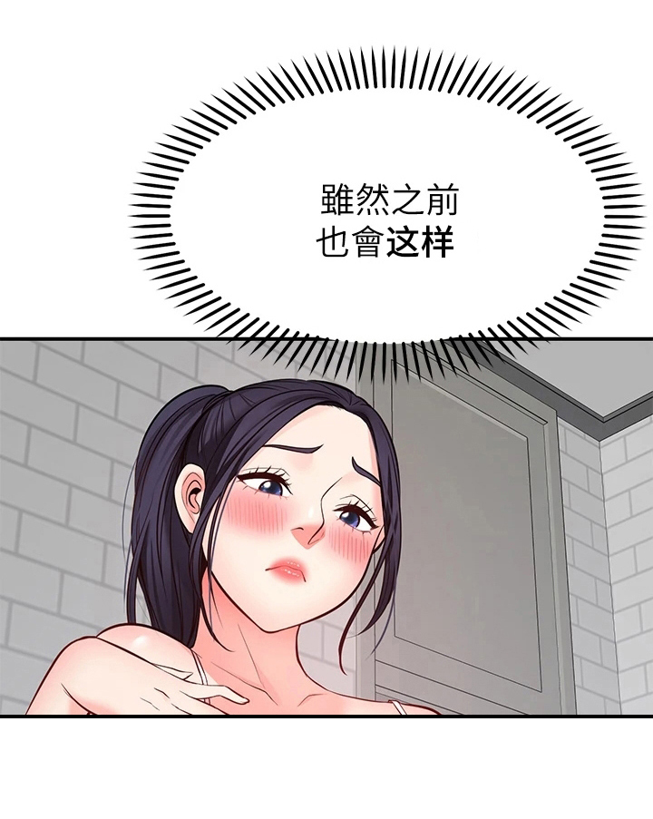 现实愿望 第14章：喜欢 第9页