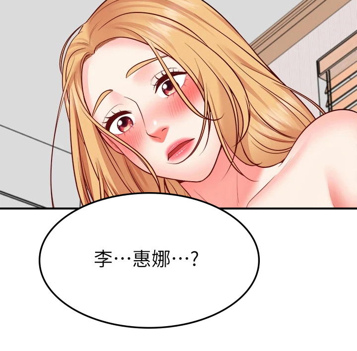 现实愿望 第13章：疑惑 第15页