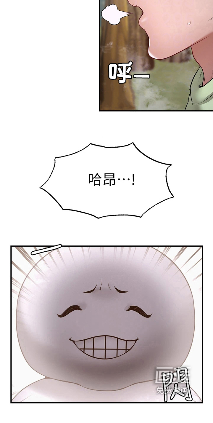现实愿望 第13章：疑惑 第35页