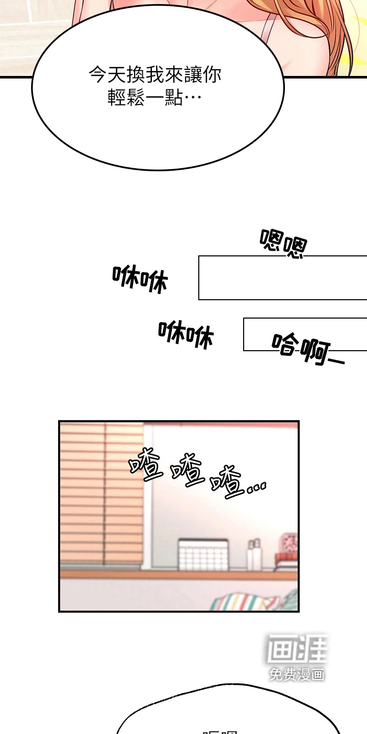 现实愿望 第13章：疑惑 第10页