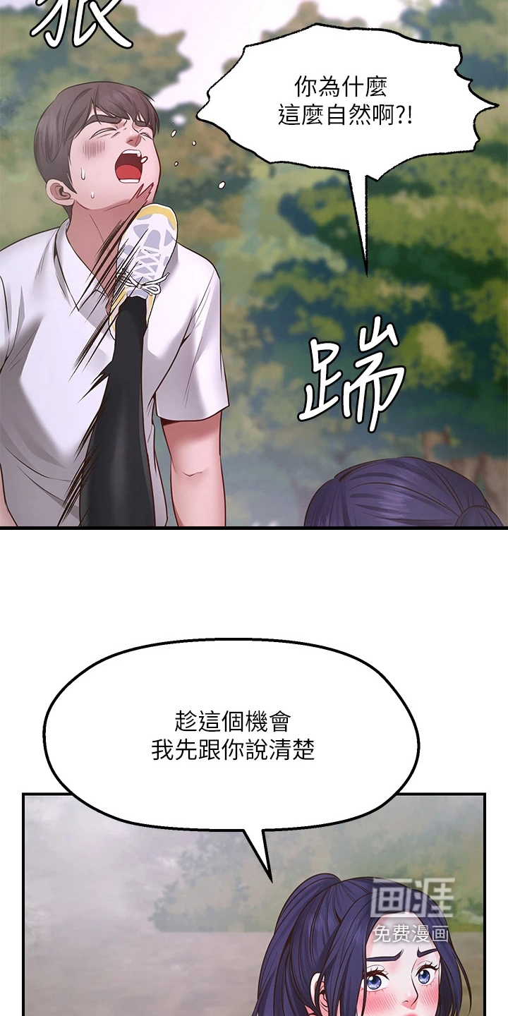现实愿望 第12章：补偿 第2页