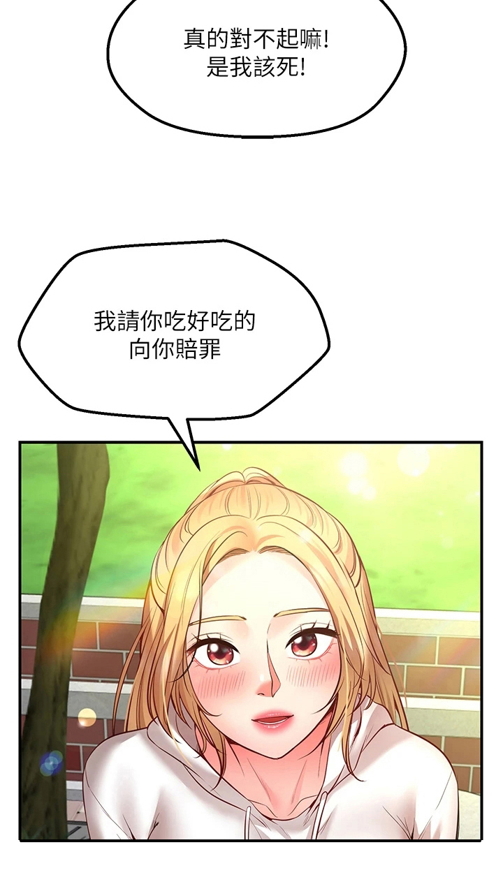 现实愿望 第12章：补偿 第13页