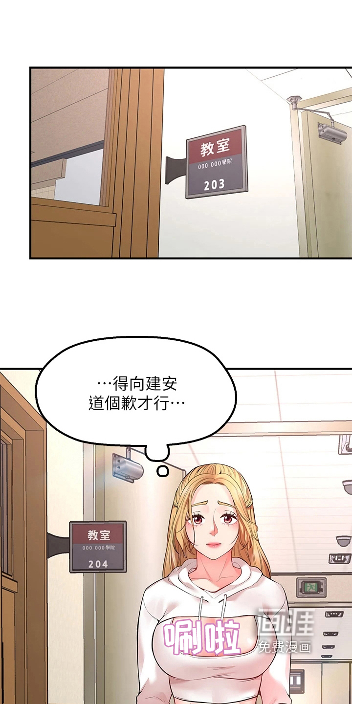 现实愿望 第12章：补偿 第4页
