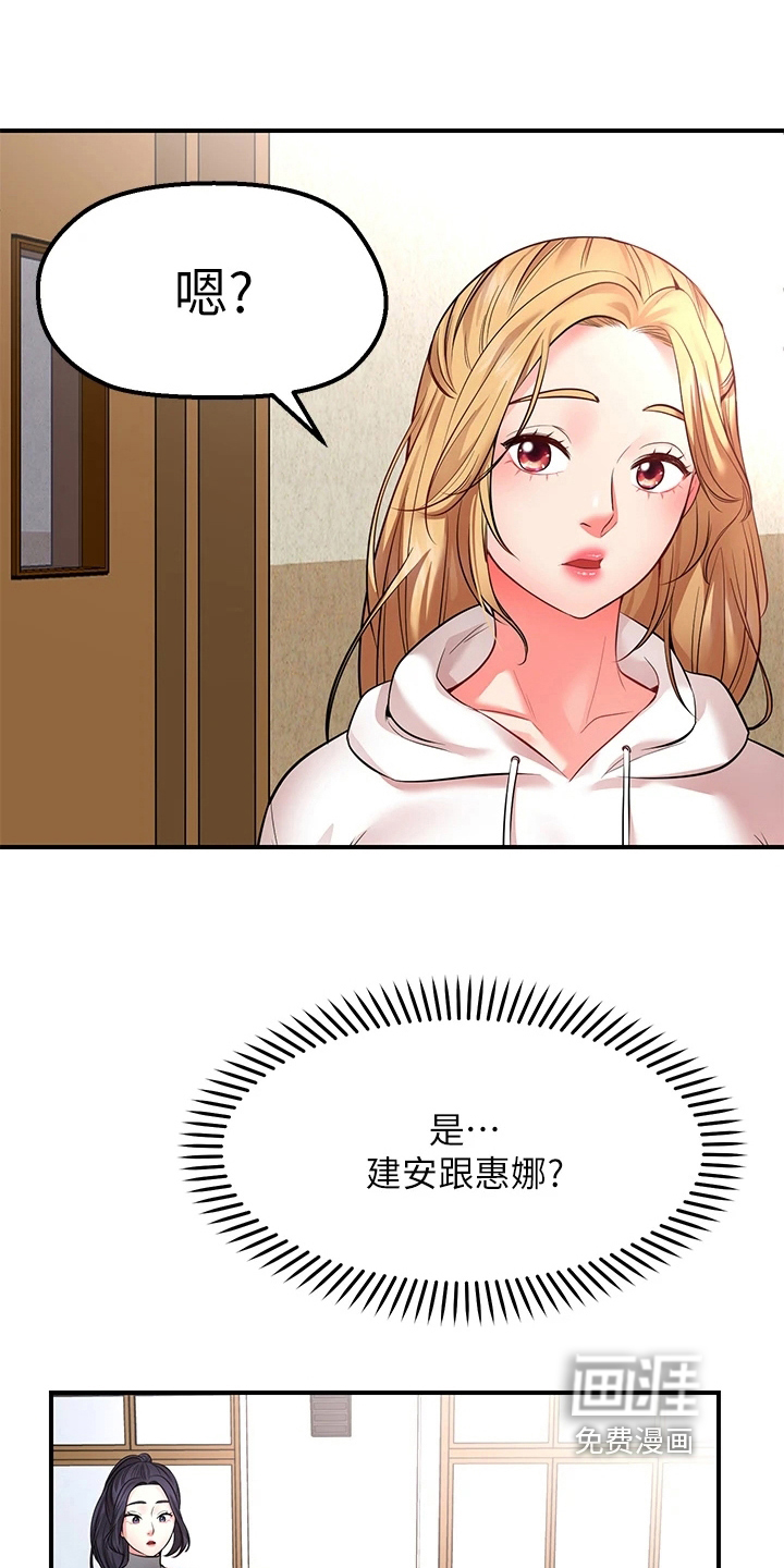 现实愿望 第12章：补偿 第6页