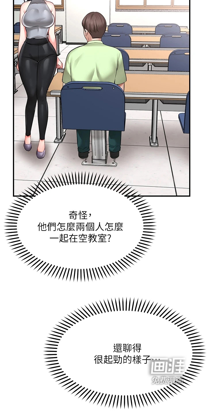 现实愿望 第12章：补偿 第7页