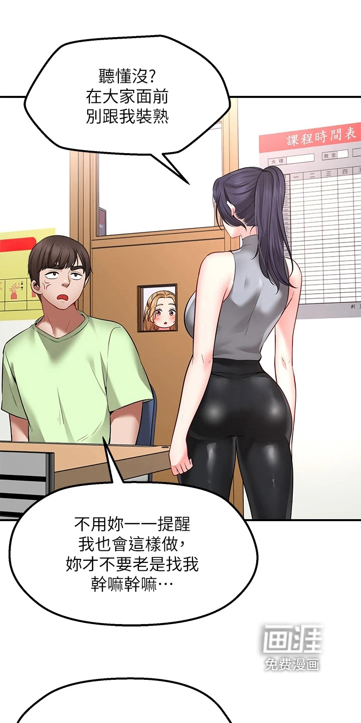 现实愿望 第12章：补偿 第8页