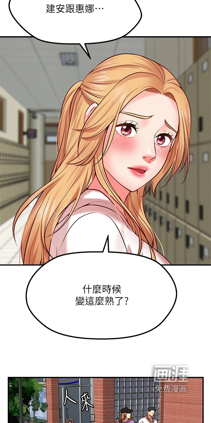 现实愿望 第12章：补偿 第9页