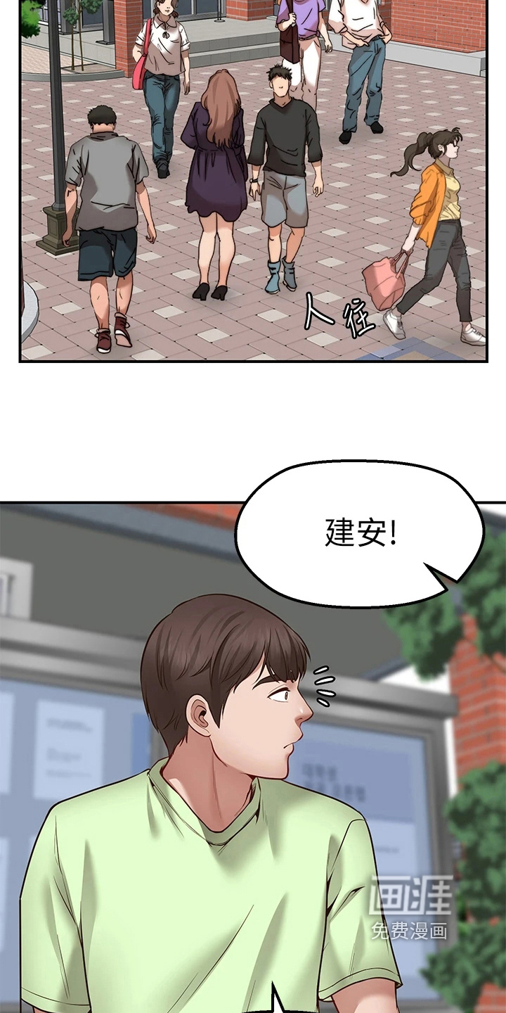 现实愿望 第12章：补偿 第10页