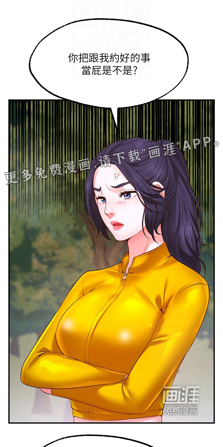 现实愿望 第11章：再次许愿 第1页