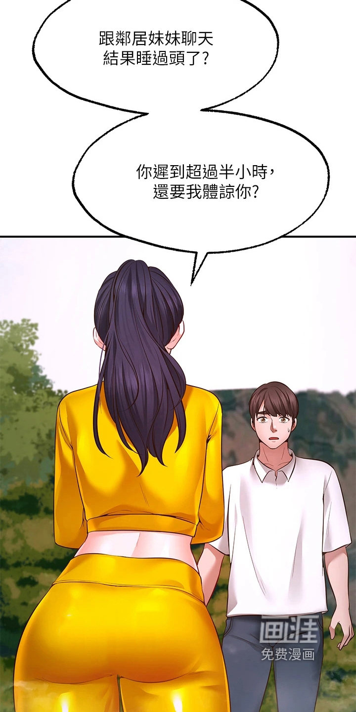 现实愿望 第11章：再次许愿 第2页