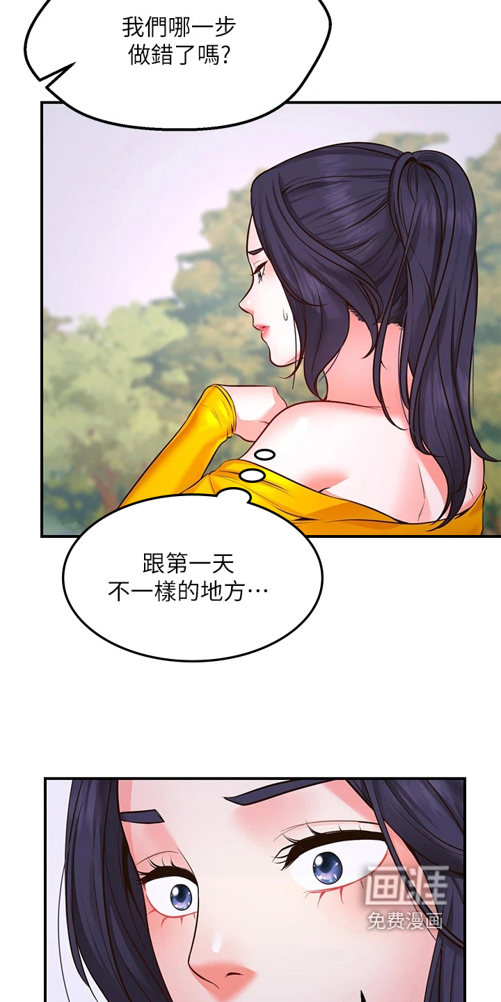 现实愿望 第11章：再次许愿 第11页