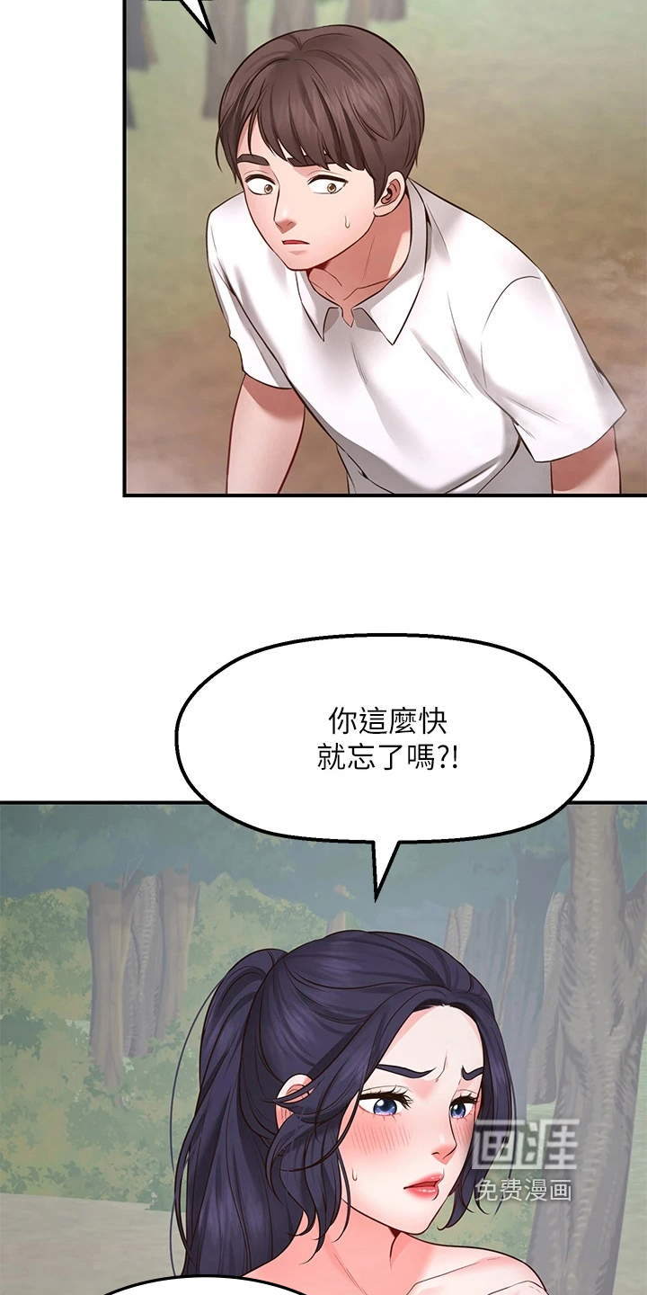 现实愿望 第11章：再次许愿 第13页
