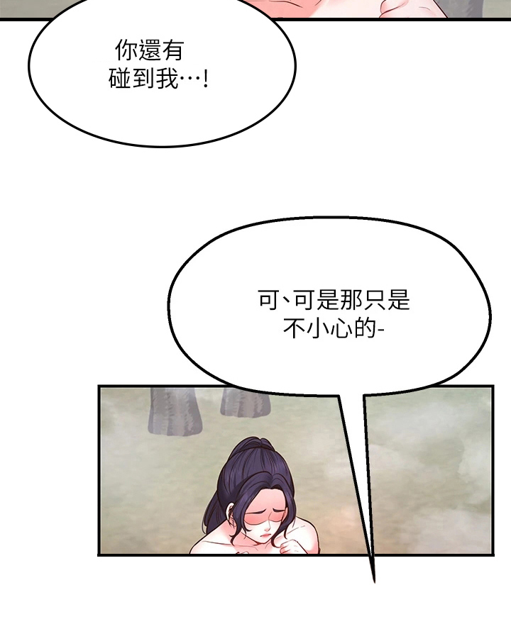 现实愿望 第11章：再次许愿 第14页
