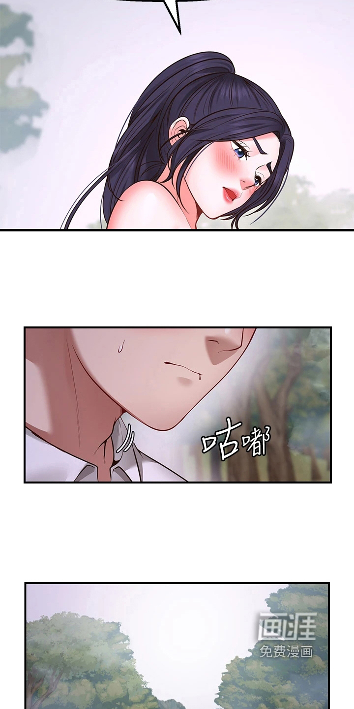 现实愿望 第11章：再次许愿 第16页