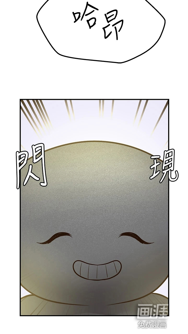现实愿望 第11章：再次许愿 第19页