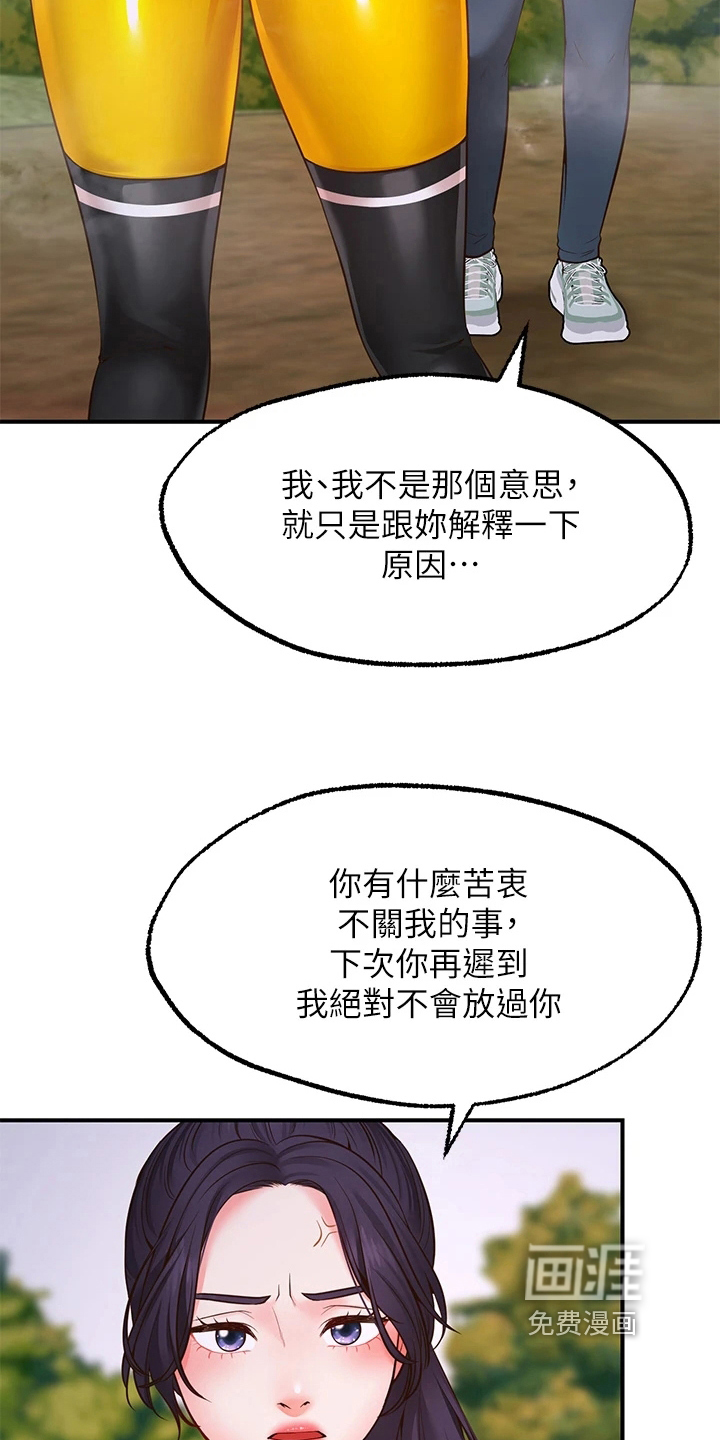 现实愿望 第11章：再次许愿 第3页